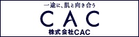 株式会社CAC