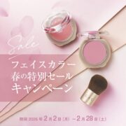 【予告】フェイスカラー春の特別セール