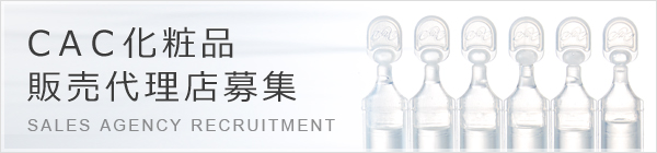 Top 取り扱い店舗のご案内 株式会社cac Top 取り扱い店舗のご案内 株式会社cac
